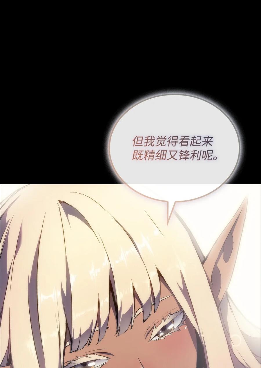 《拳王转世》06 古代遗址（1） 第6页