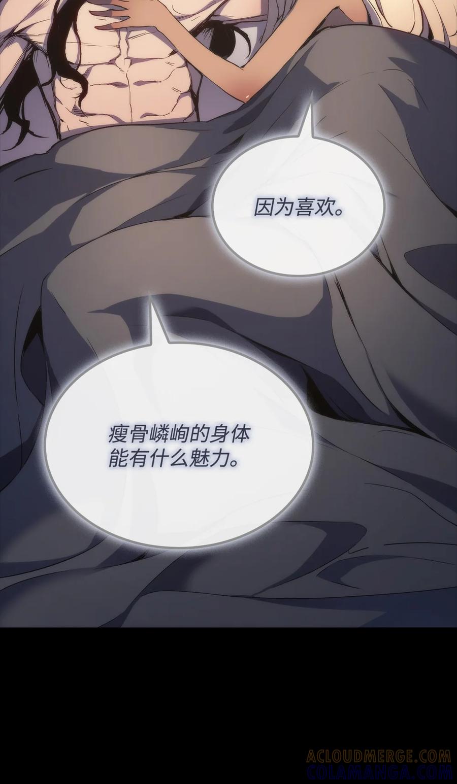《拳王转世》06 古代遗址（1） 第5页