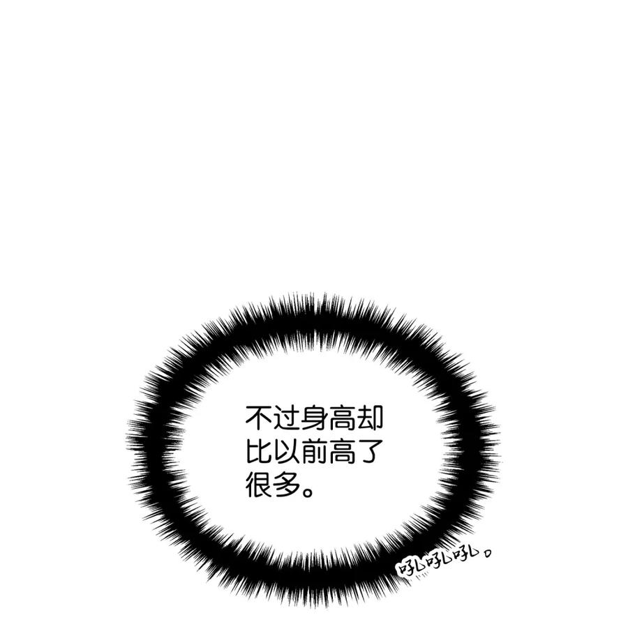 《拳王转世》06 古代遗址（1） 第10页
