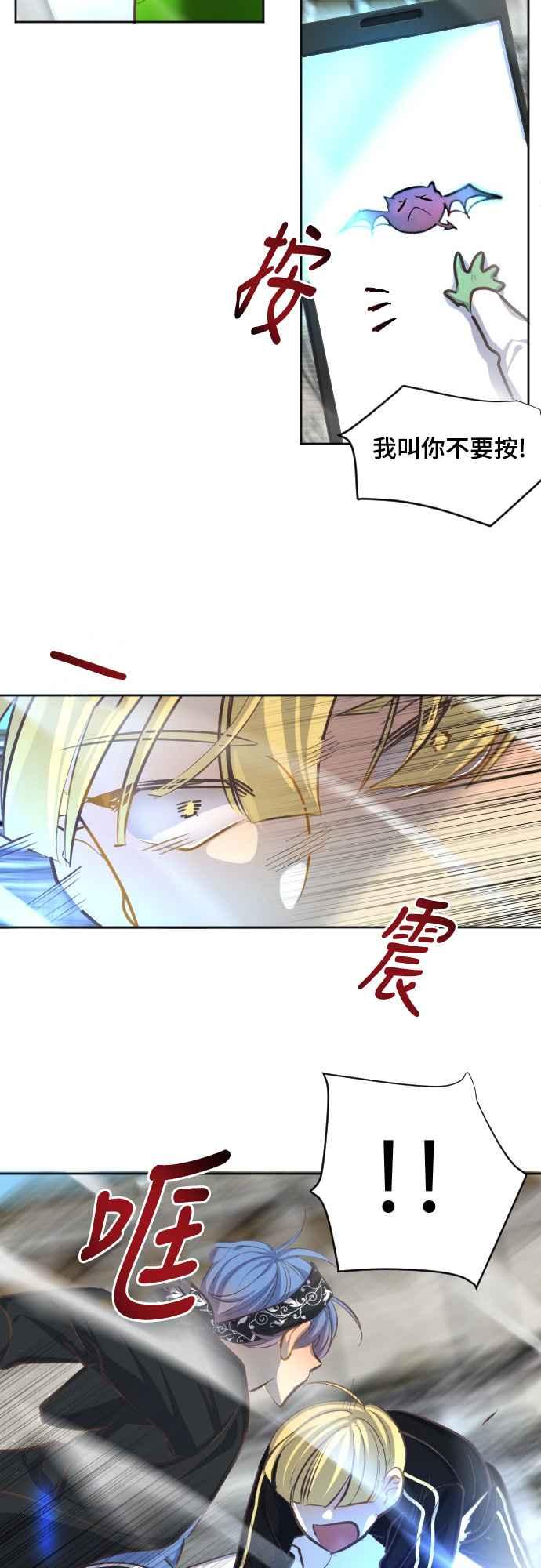 《变身外套》[第59话] 两扇门 第16页