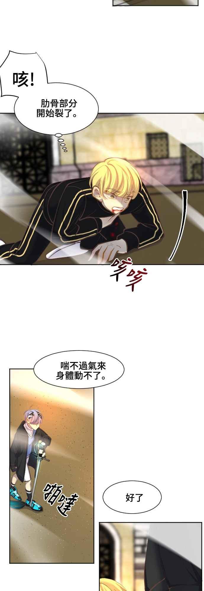 《变身外套》[第59话] 两扇门 第18页