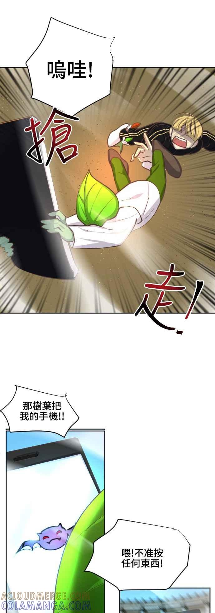 《变身外套》[第59话] 两扇门 第15页