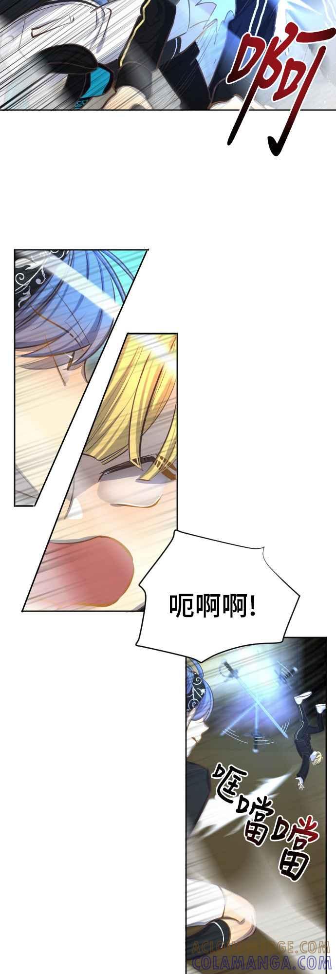 《变身外套》[第59话] 两扇门 第17页