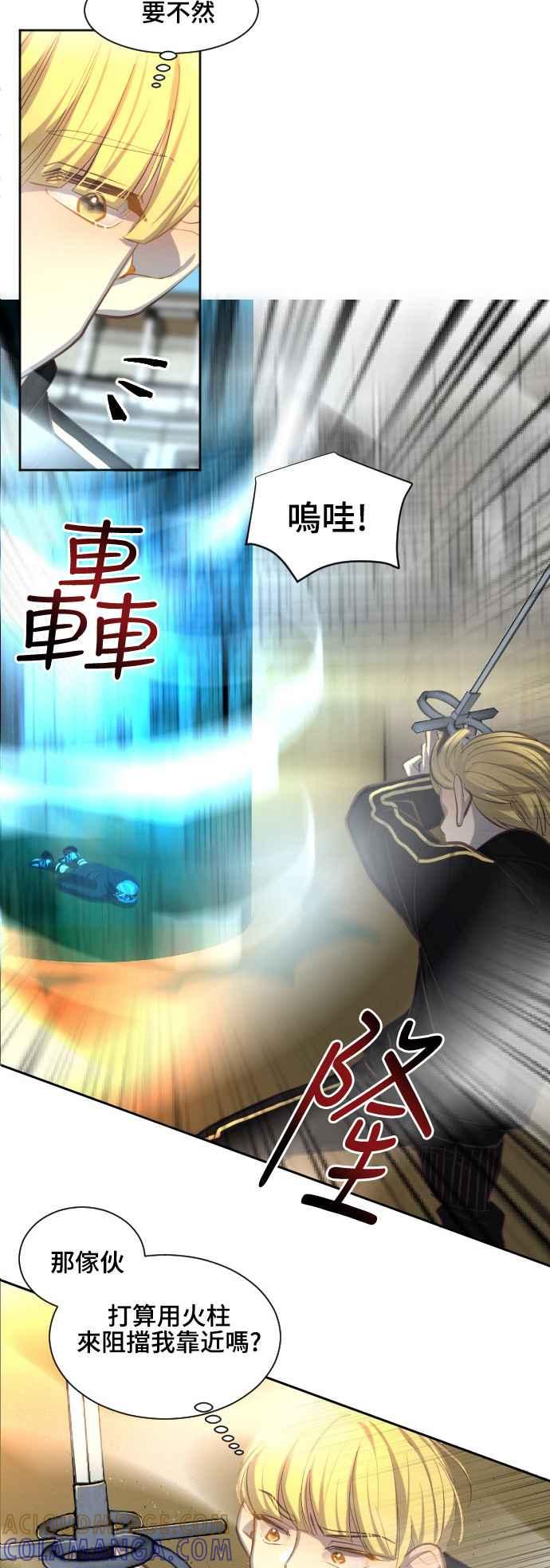 《变身外套》[第59话] 两扇门 第11页