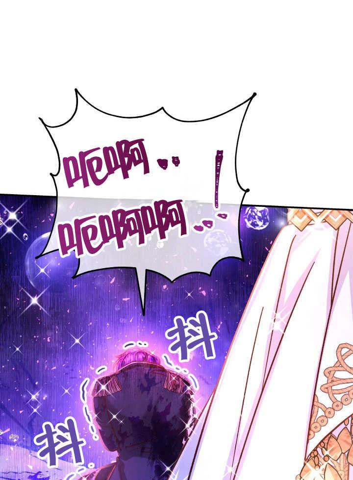 《海军上将的怪物妻子》第69话 第48页