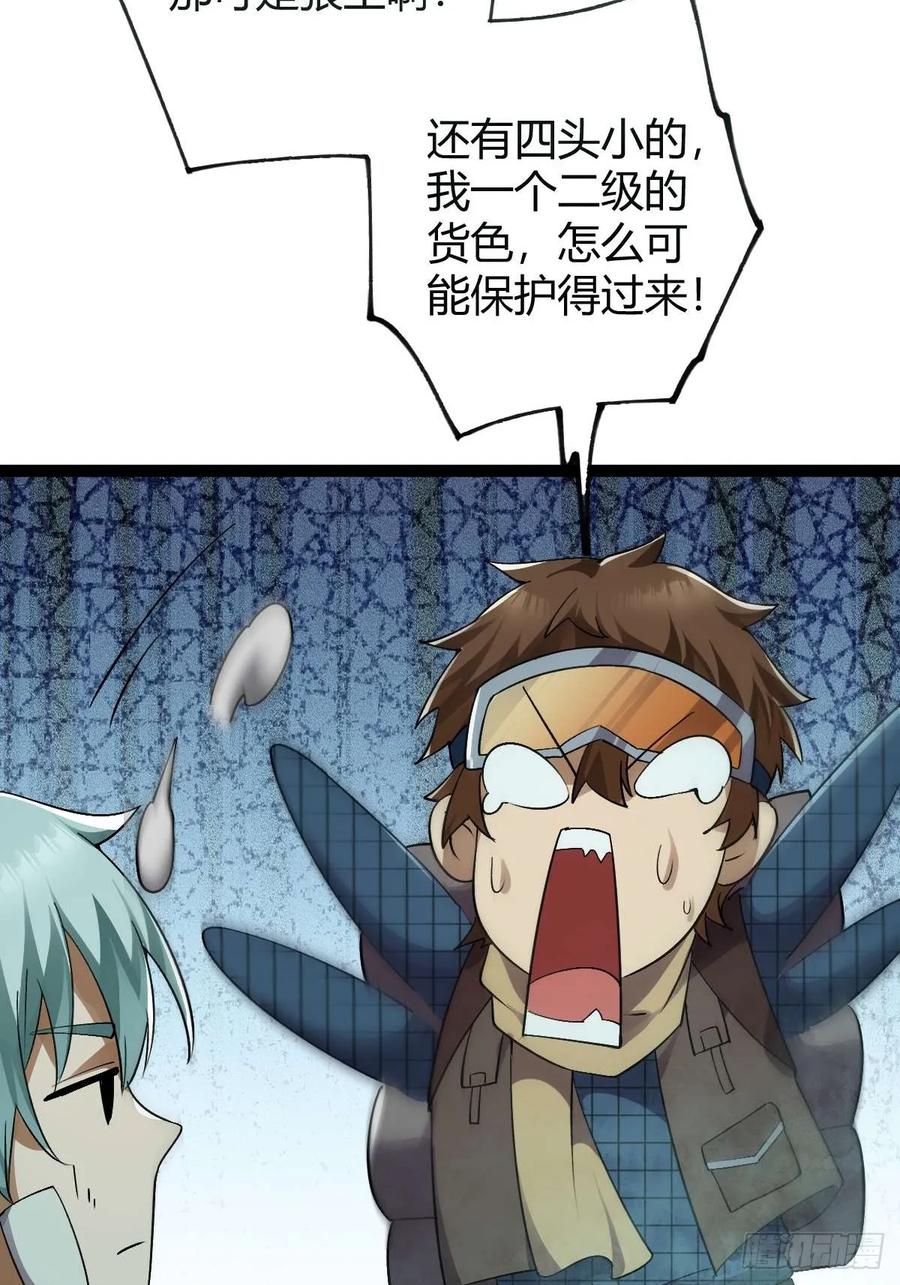 我在末世词条成神 - 007 巨狼噬人 - 第75张图