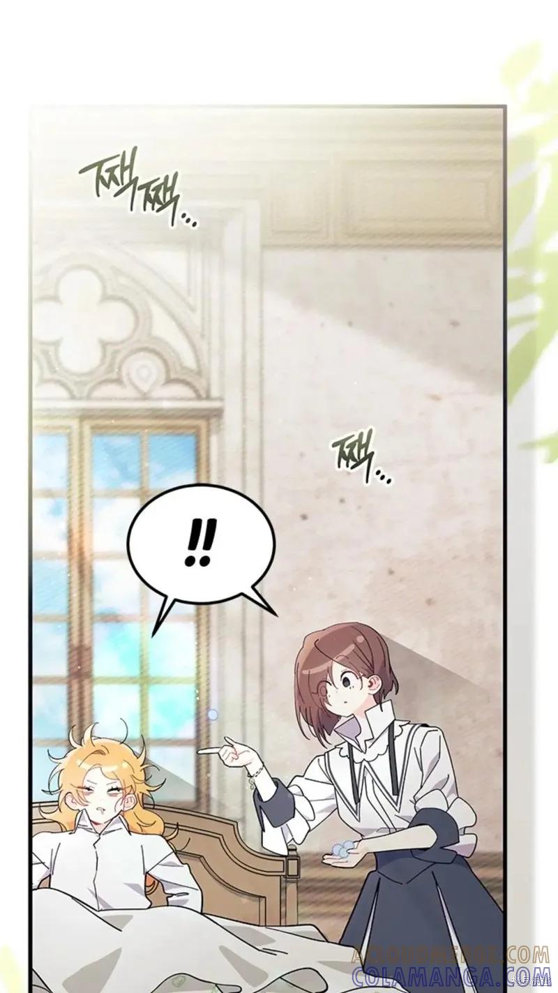 《我不想当鹊桥》第84话 第61页