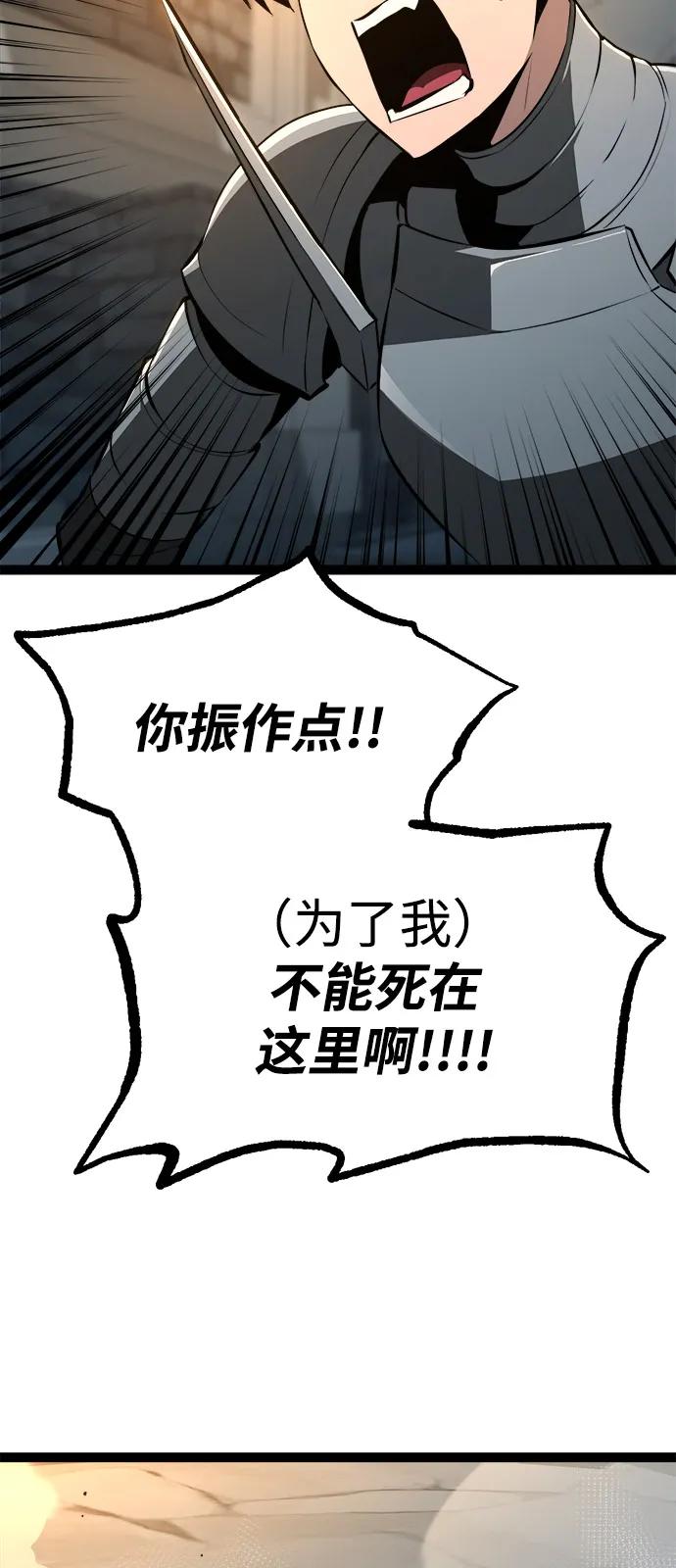 Lv999哥布林 - 第9话 - 第55张图