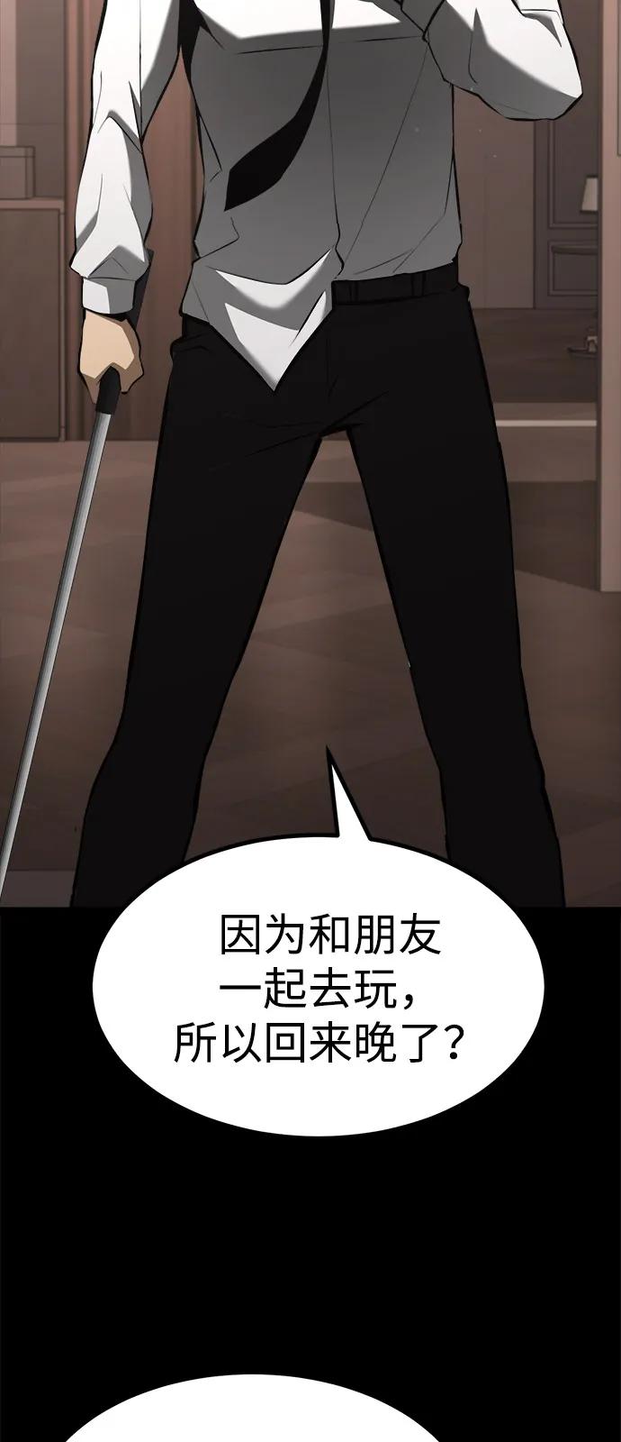 Lv999哥布林 - 第9话 - 第58张图