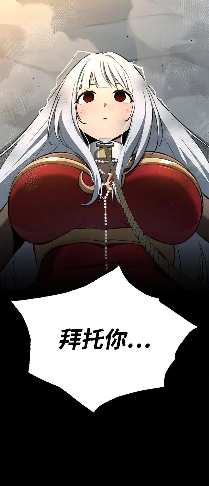 Lv999哥布林 - 第9话 - 第56张图