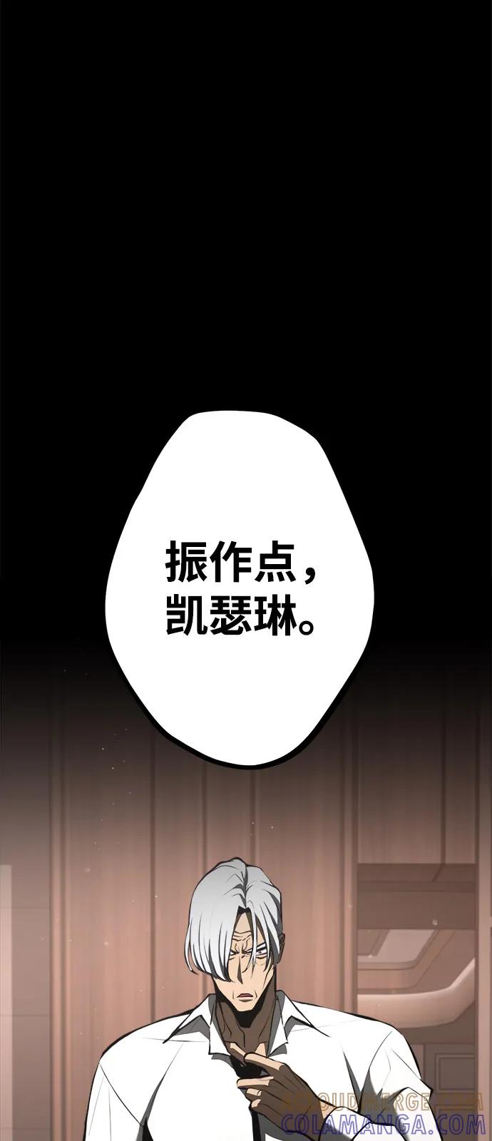 Lv999哥布林 - 第9话 - 第57张图