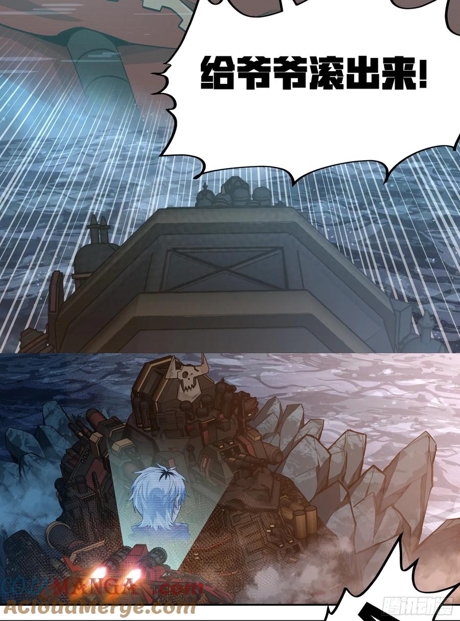 《泰拉战纪》灭绝令 第34页