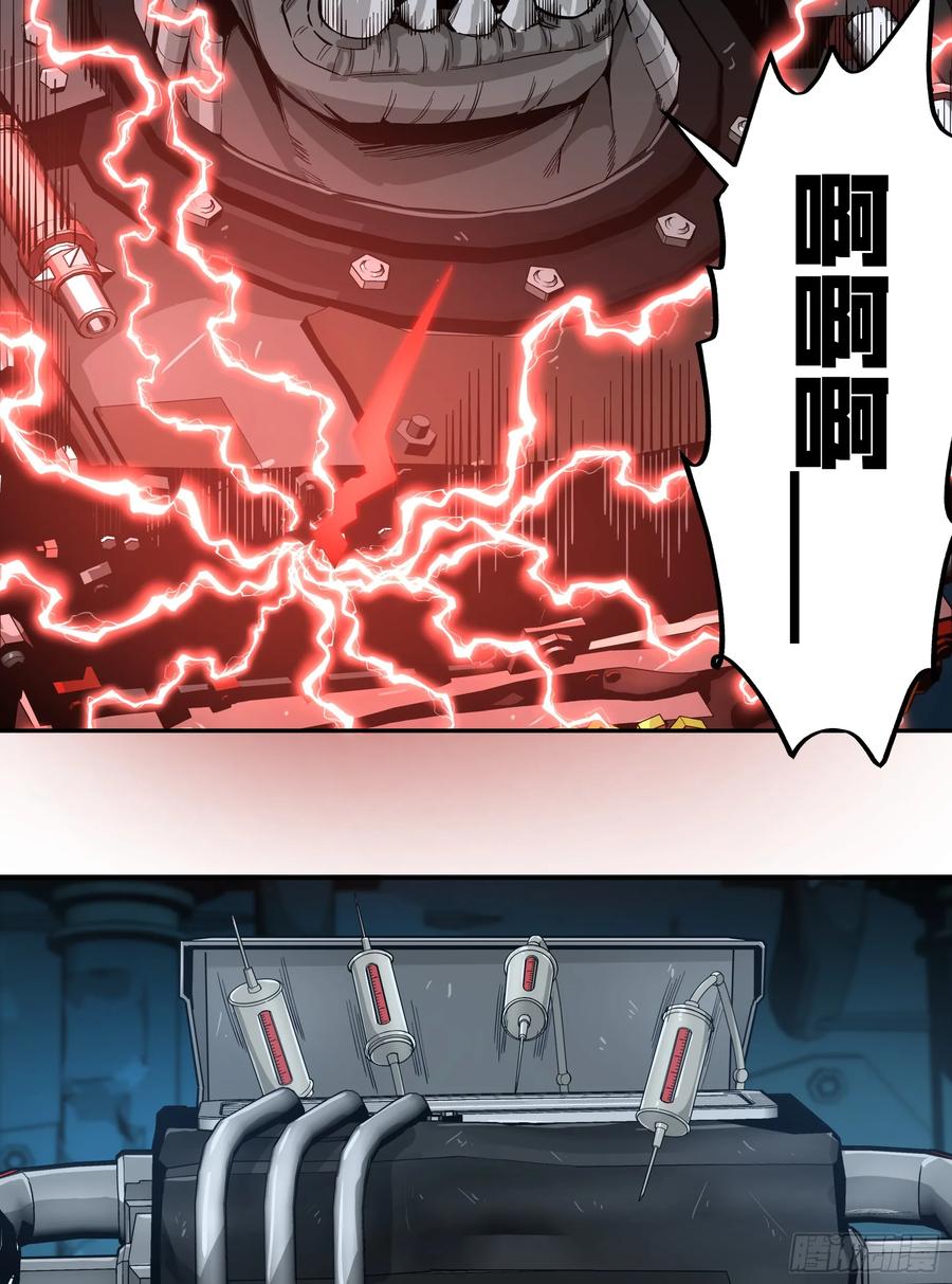 《泰拉战纪》灭绝令 第41页