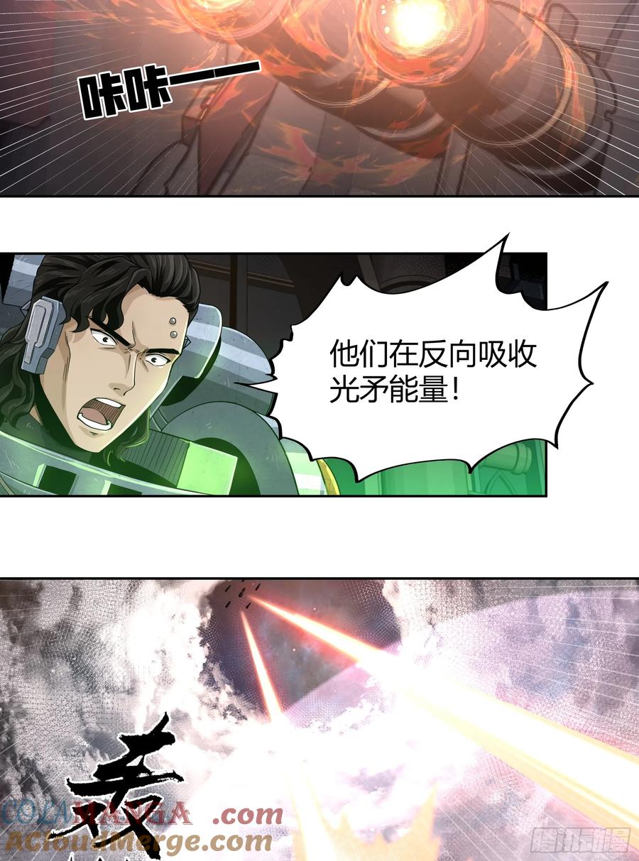 《泰拉战纪》灭绝令 第25页
