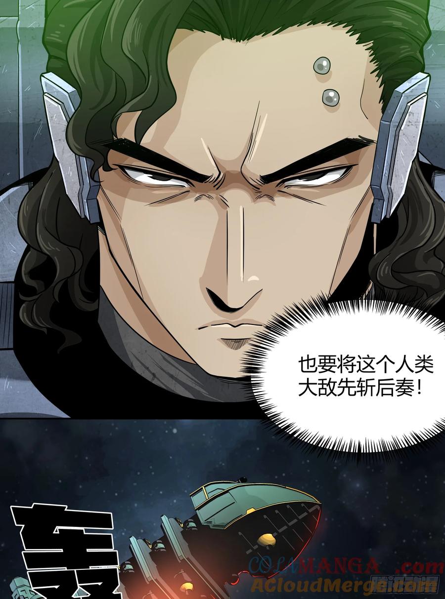 《泰拉战纪》灭绝令 第19页