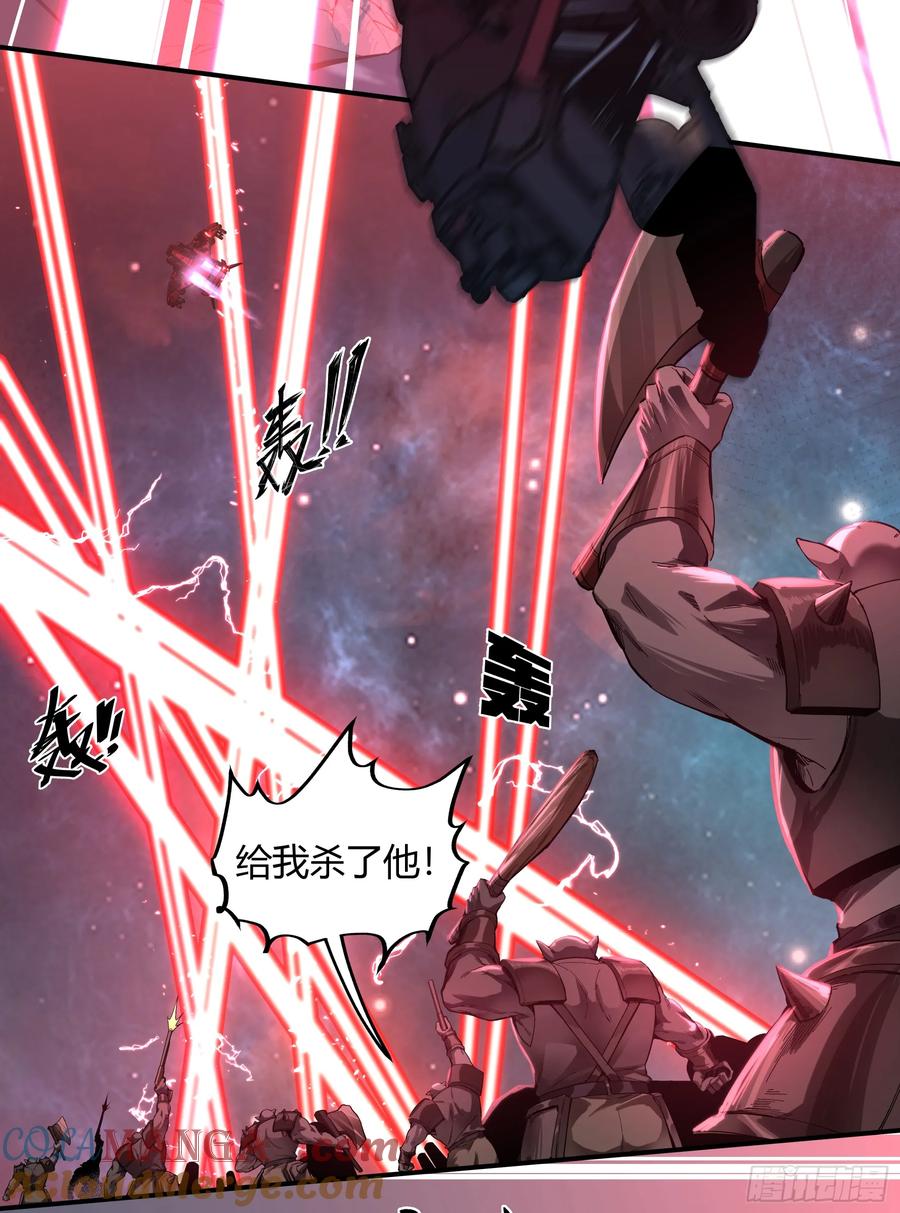 《泰拉战纪》灭绝令 第37页