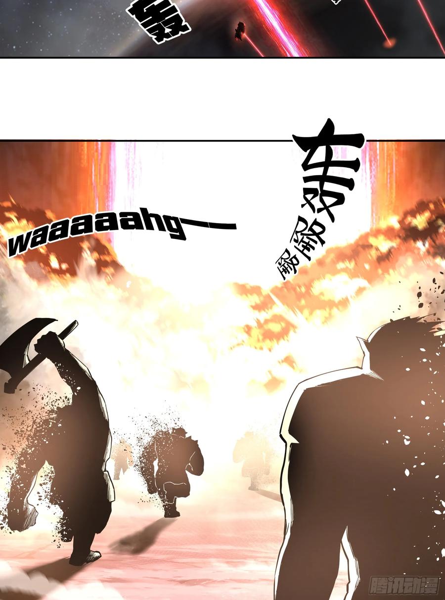 《泰拉战纪》灭绝令 第45页