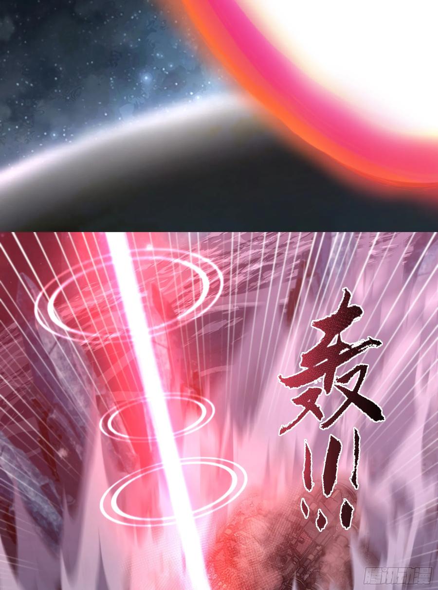 《泰拉战纪》灭绝令 第21页