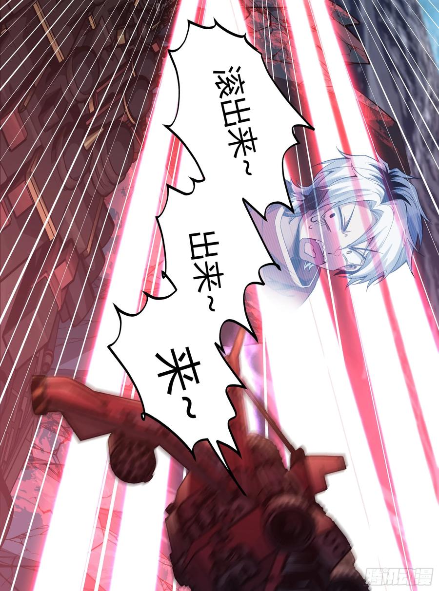 《泰拉战纪》灭绝令 第36页