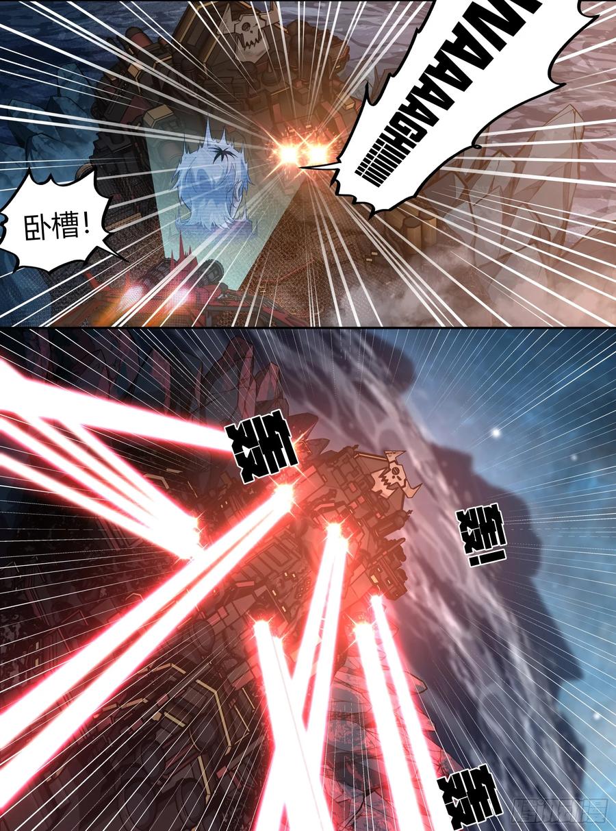 《泰拉战纪》灭绝令 第35页