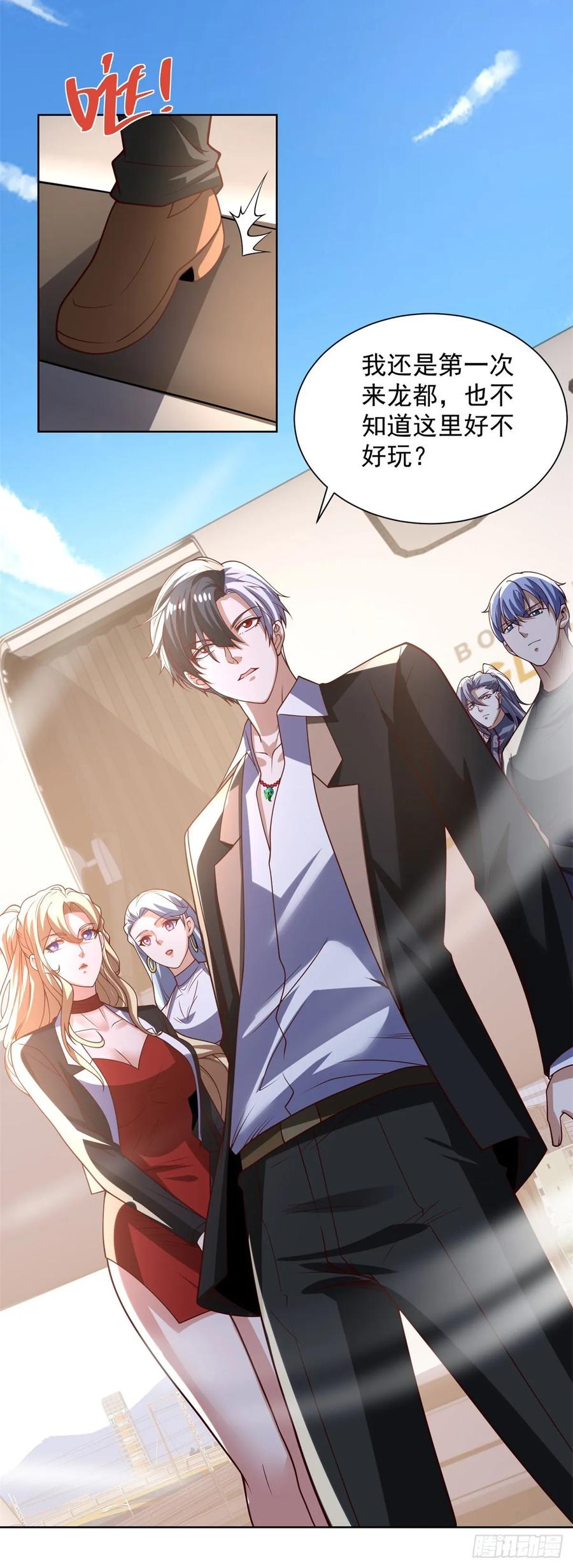 《大反派》第228话 进京搞钱 第21页