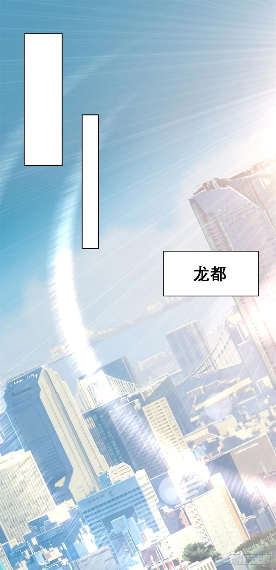 《大反派》第228话 进京搞钱 第19页