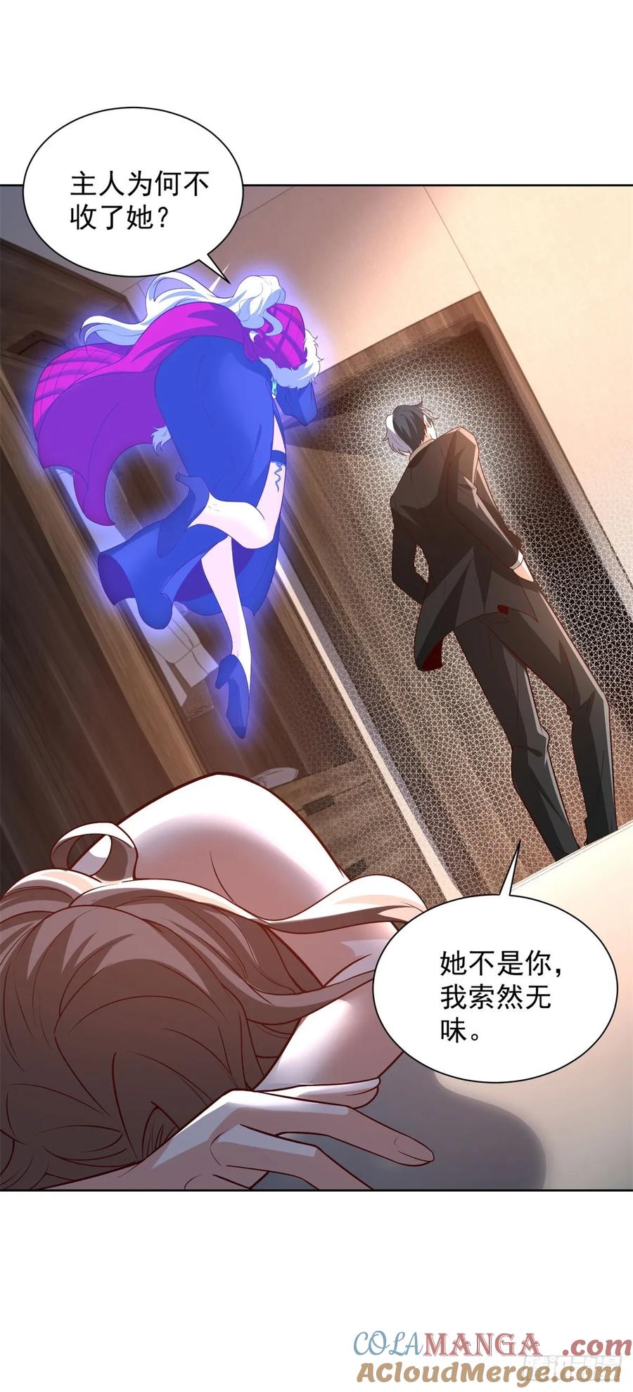 《大反派》第228话 进京搞钱 第14页