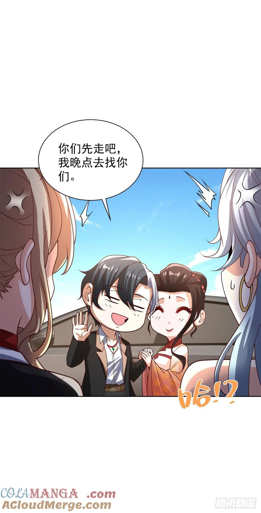 《大反派》第228话 进京搞钱 第26页