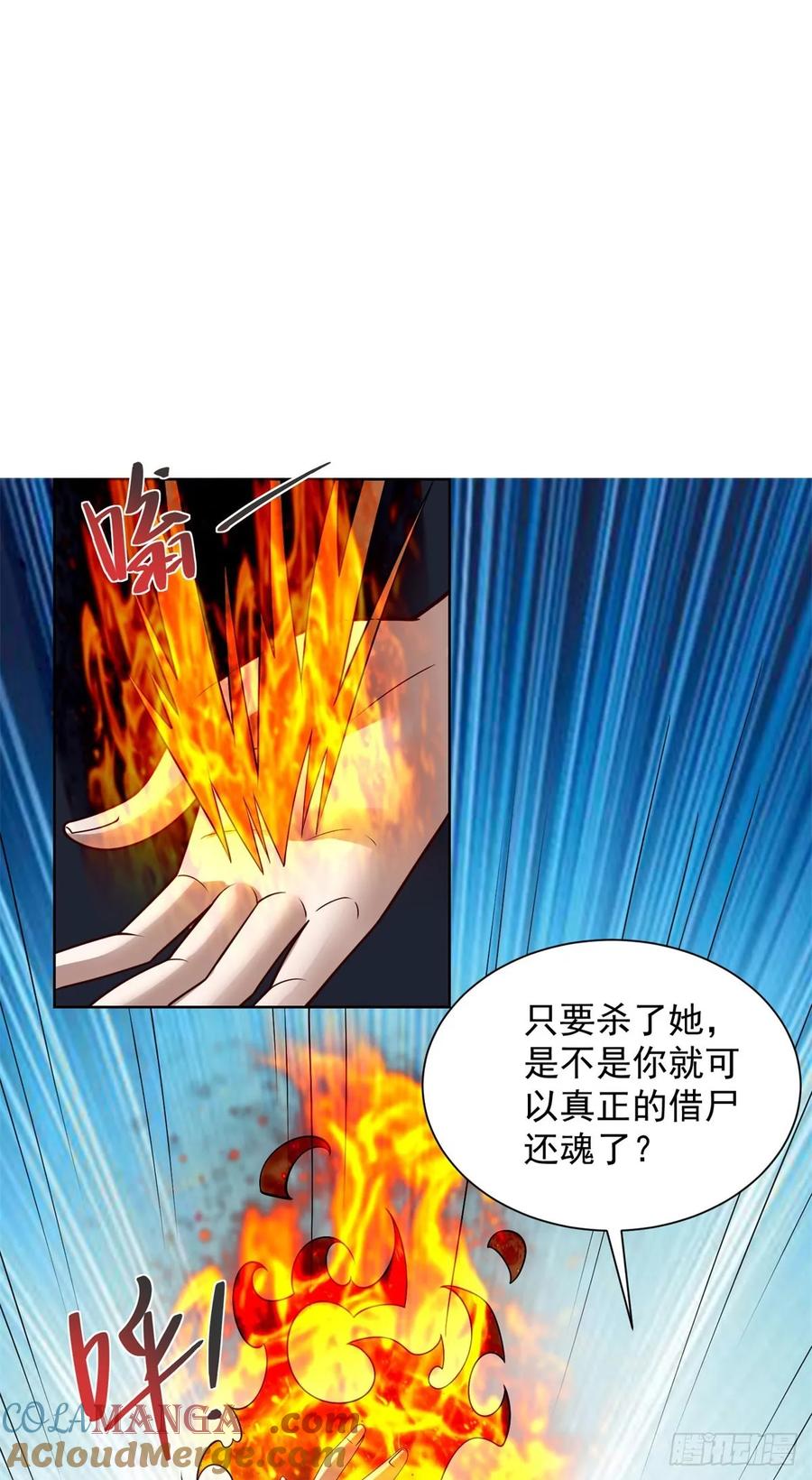 《大反派》第228话 进京搞钱 第6页
