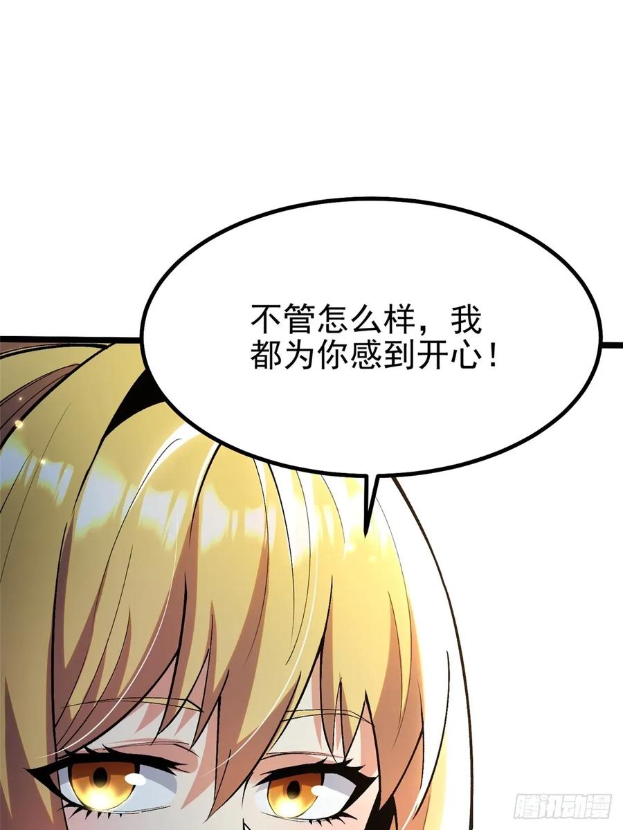 《我真不想学禁咒》第27话 第59页
