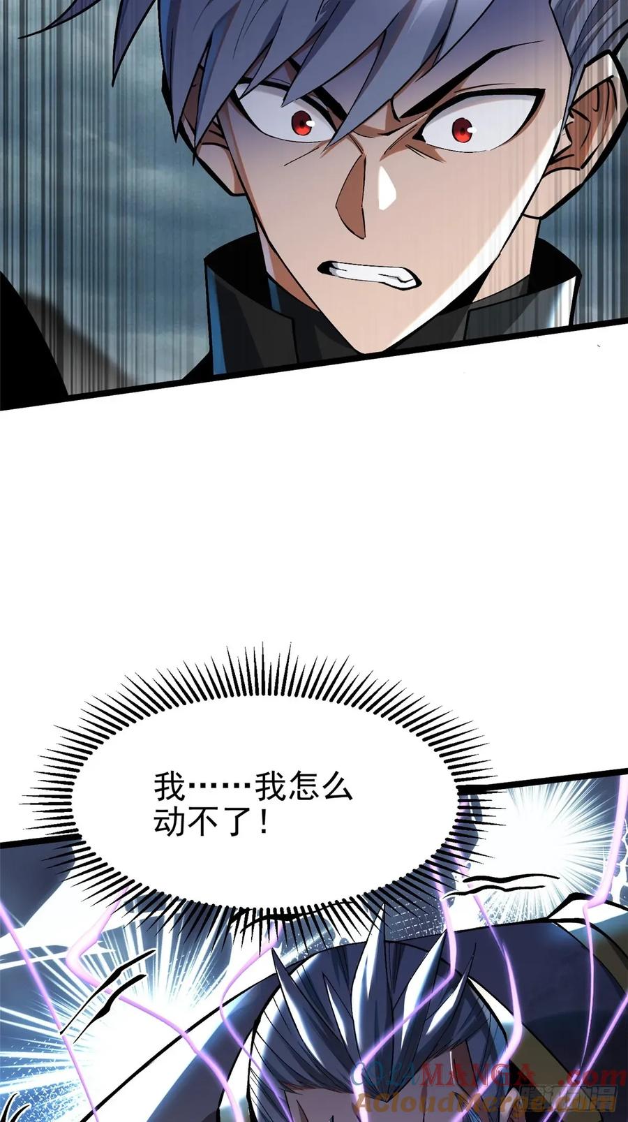 《我真不想学禁咒》第27话 第4页