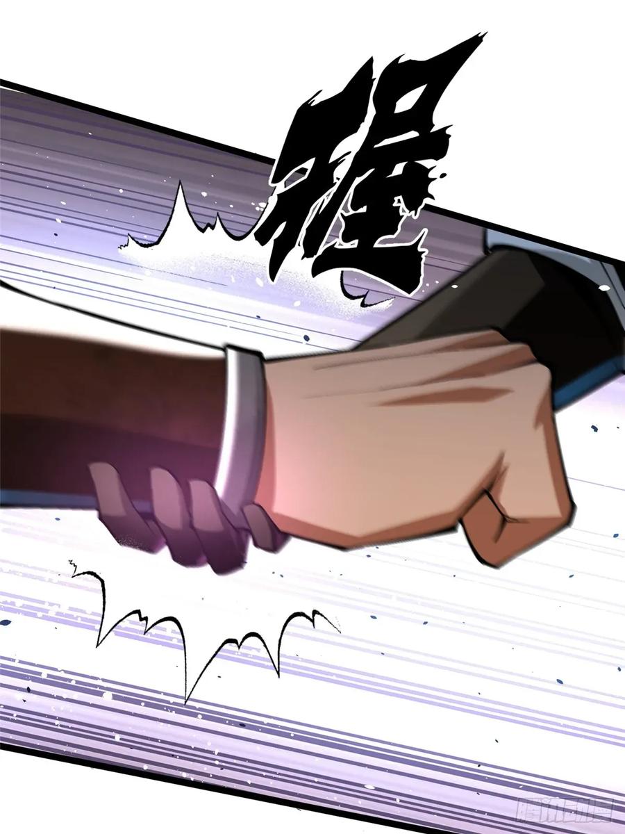 《我真不想学禁咒》第27话 第6页