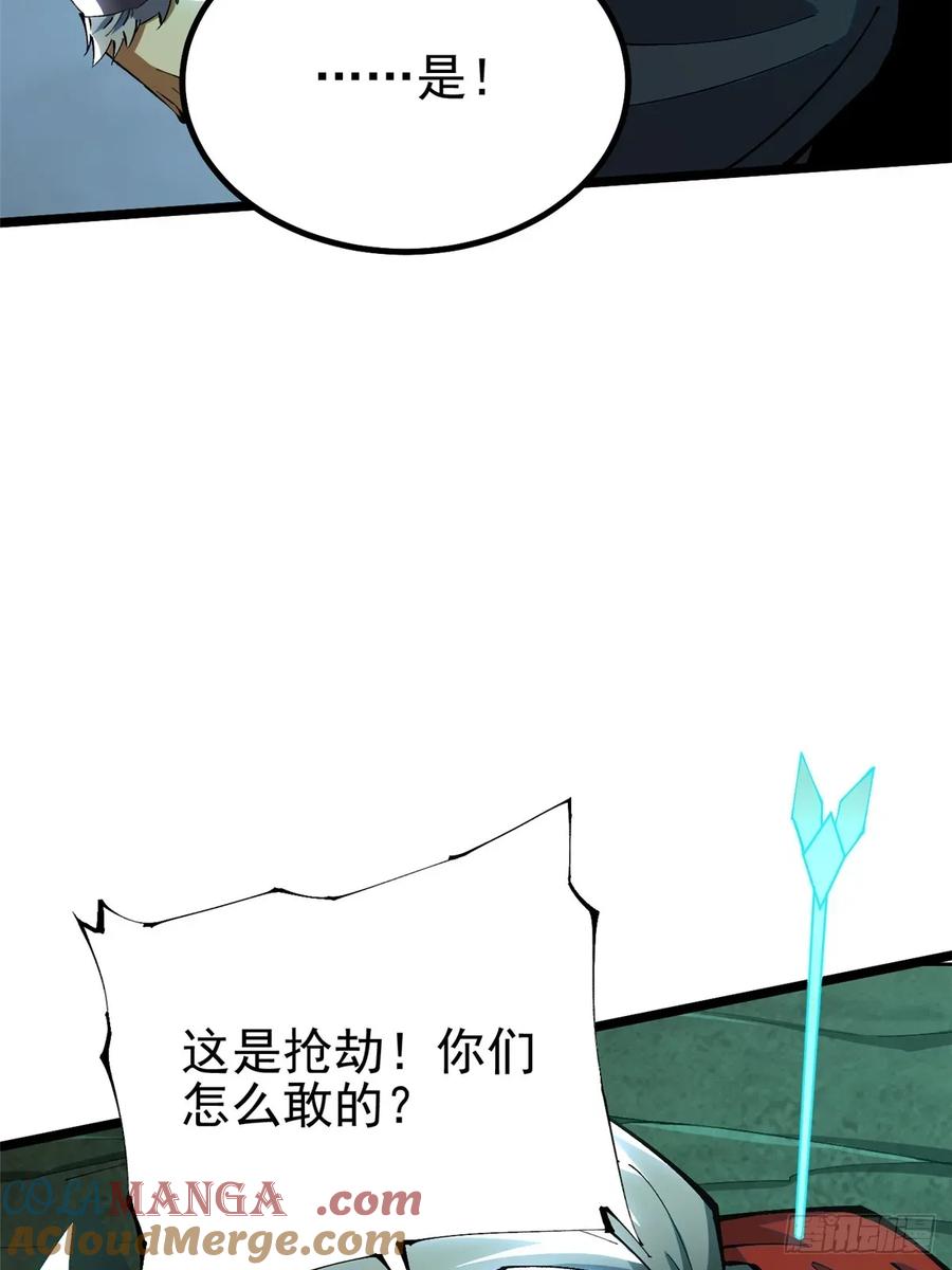 《我真不想学禁咒》第27话 第40页