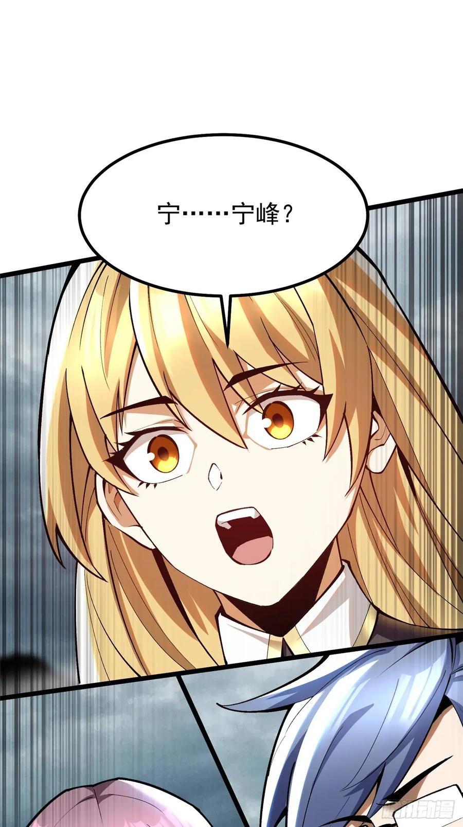 《我真不想学禁咒》第27话 第2页