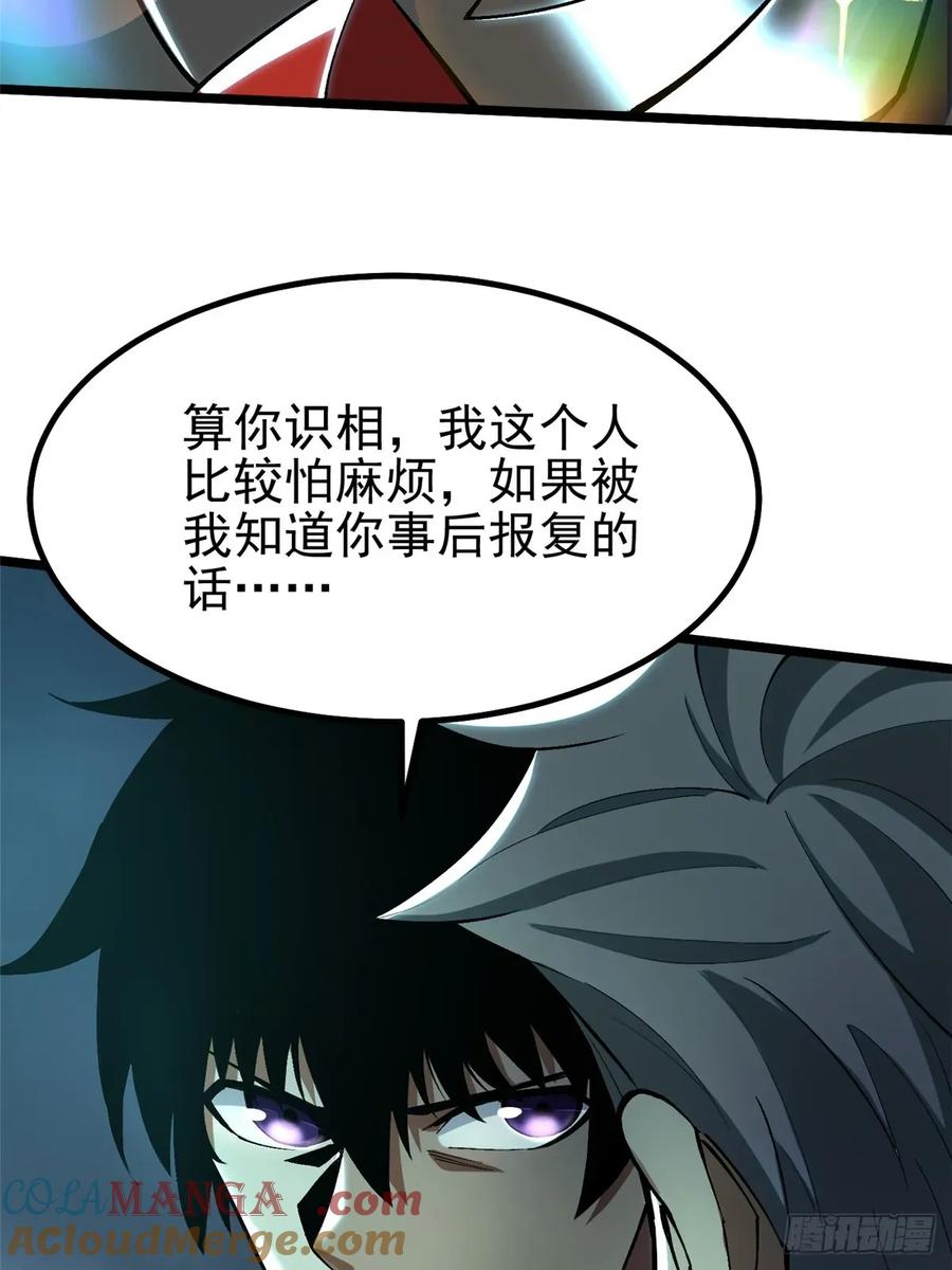 《我真不想学禁咒》第27话 第46页