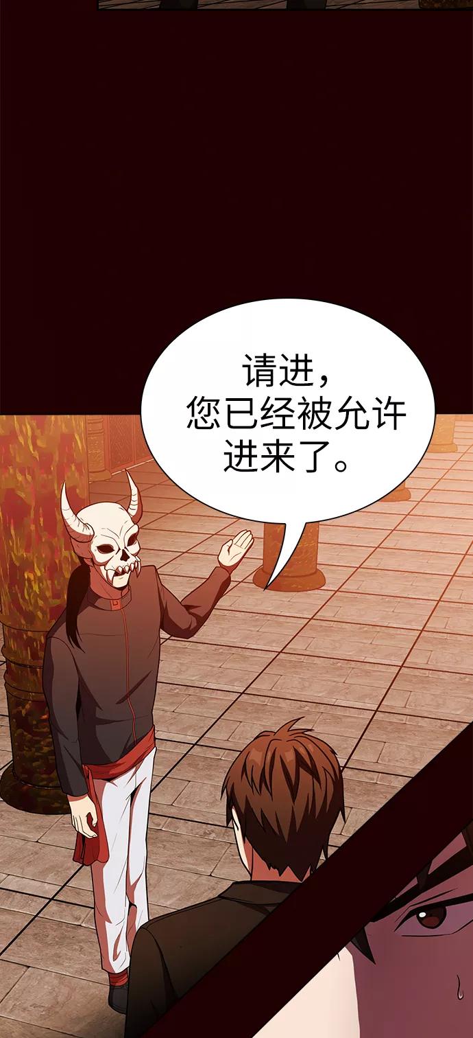 《被塔诅咒的猎人》第43话 第63页