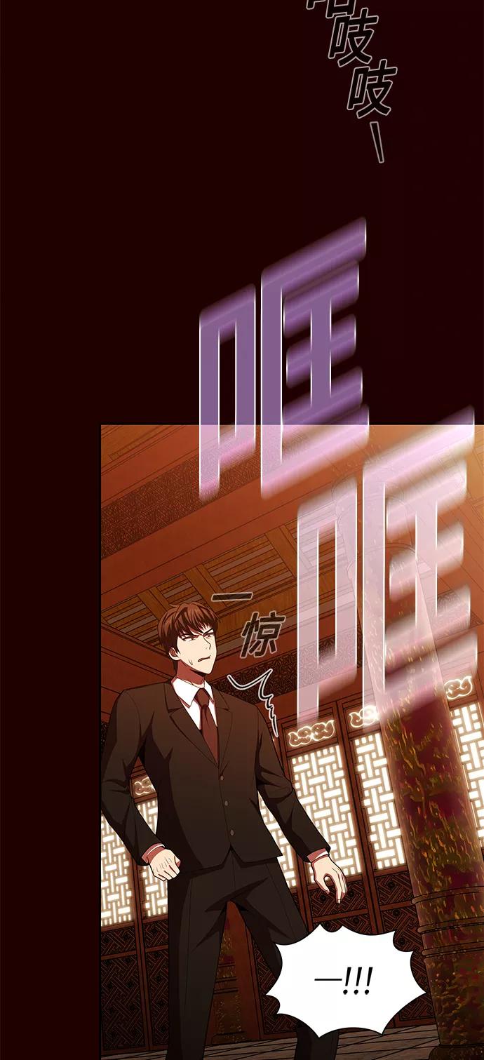 《被塔诅咒的猎人》第43话 第62页