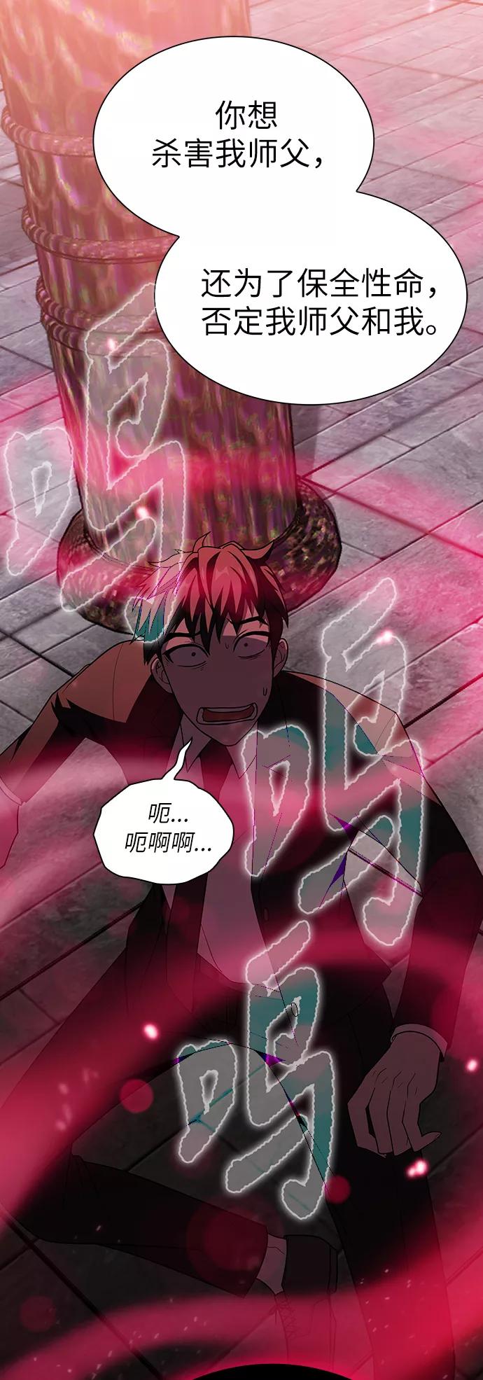 《被塔诅咒的猎人》第44话 第33页
