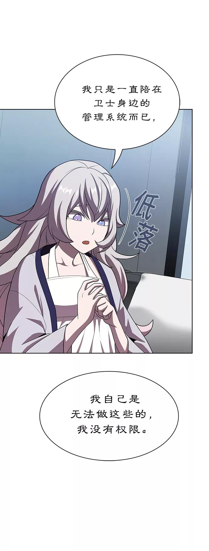 《被塔诅咒的猎人》第44话 第38页