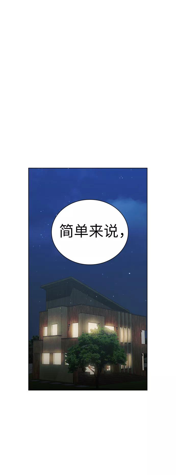 《被塔诅咒的猎人》第44话 第56页