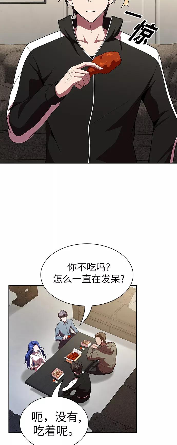 《被塔诅咒的猎人》第44话 第45页