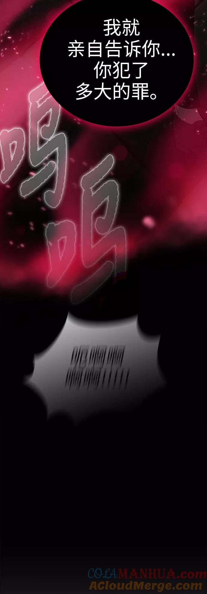 《被塔诅咒的猎人》第44话 第34页