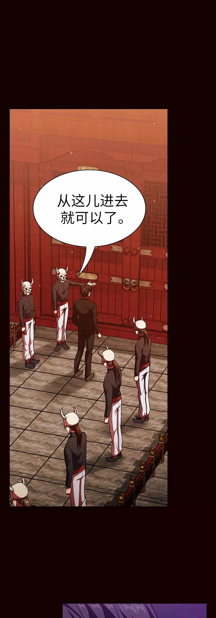 《被塔诅咒的猎人》第44话 第2页