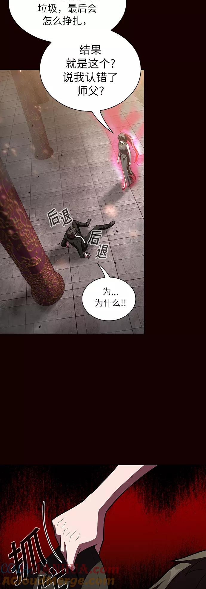 《被塔诅咒的猎人》第44话 第25页