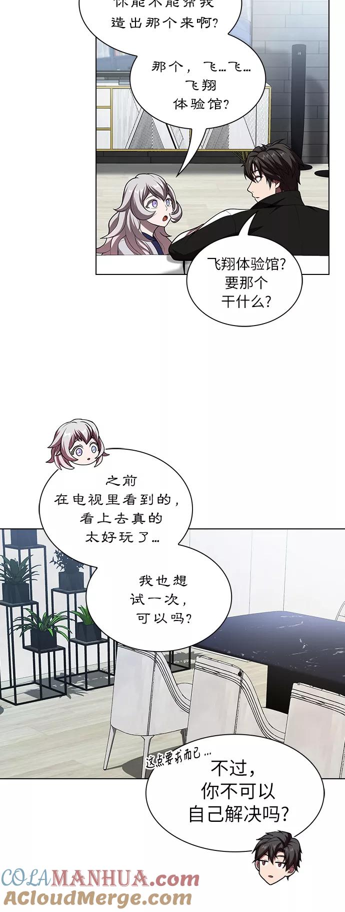 《被塔诅咒的猎人》第44话 第37页
