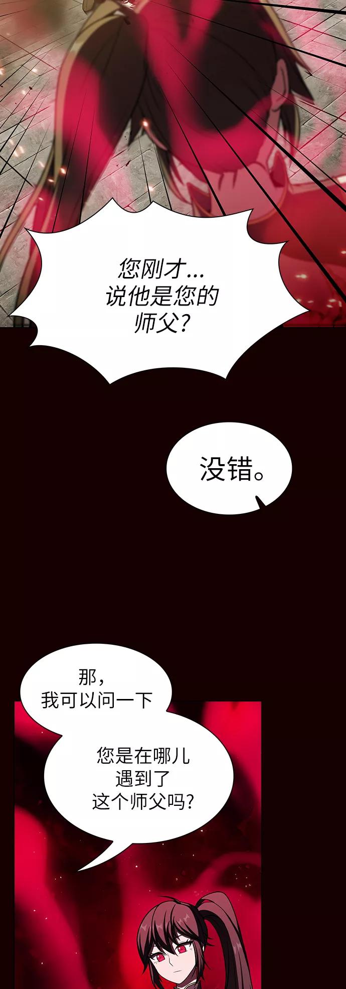 《被塔诅咒的猎人》第44话 第17页