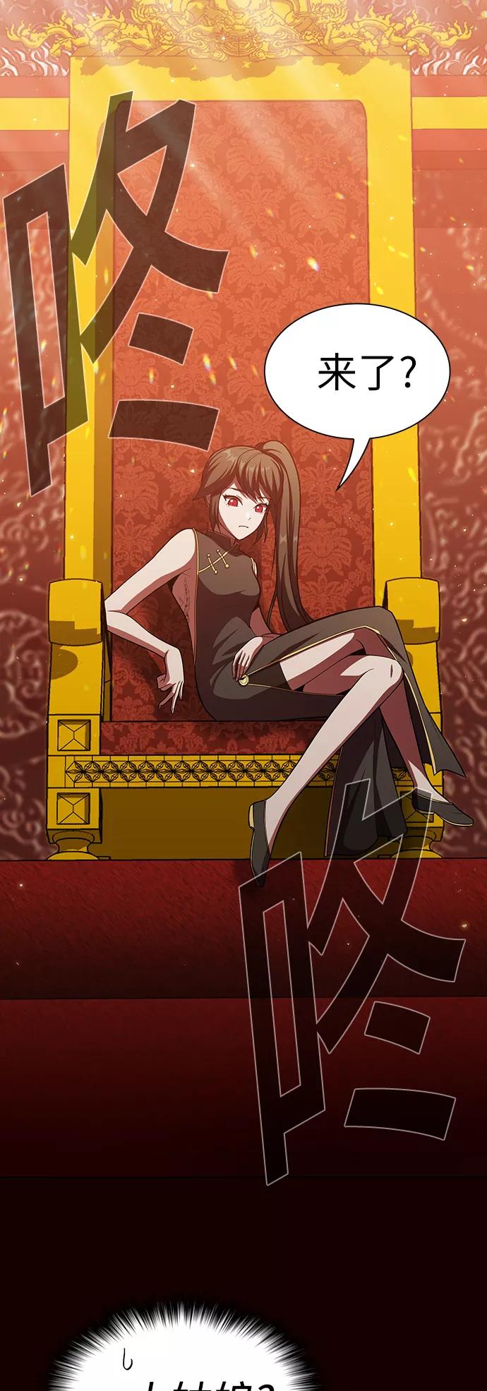 《被塔诅咒的猎人》第44话 第5页