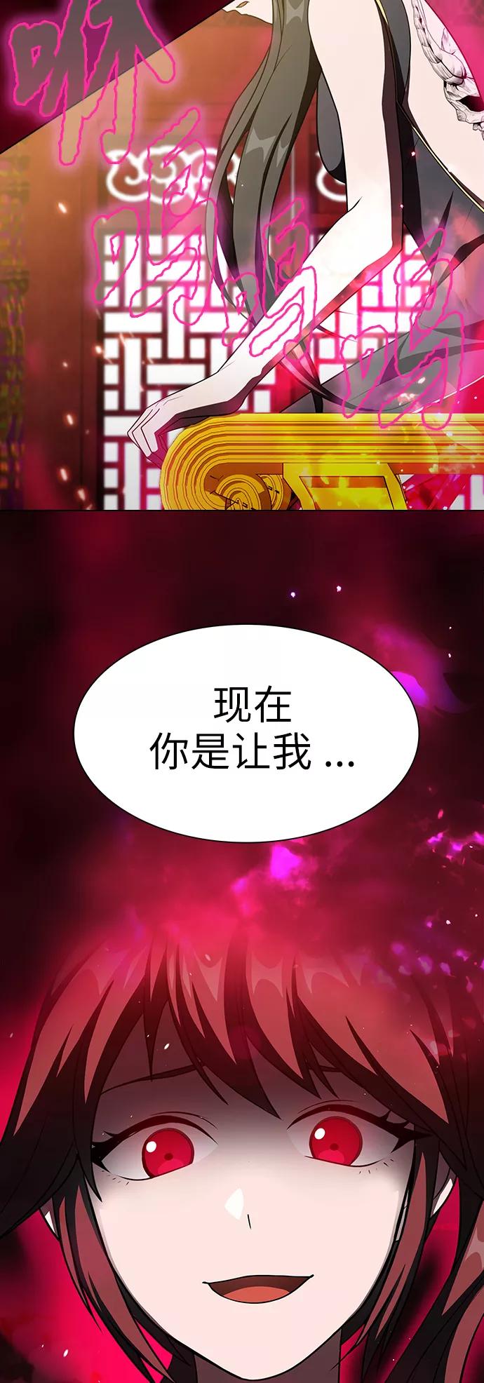 《被塔诅咒的猎人》第44话 第11页