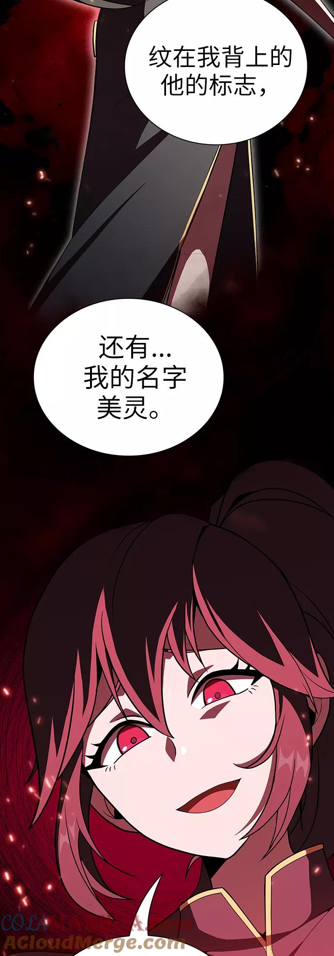 《被塔诅咒的猎人》第44话 第31页