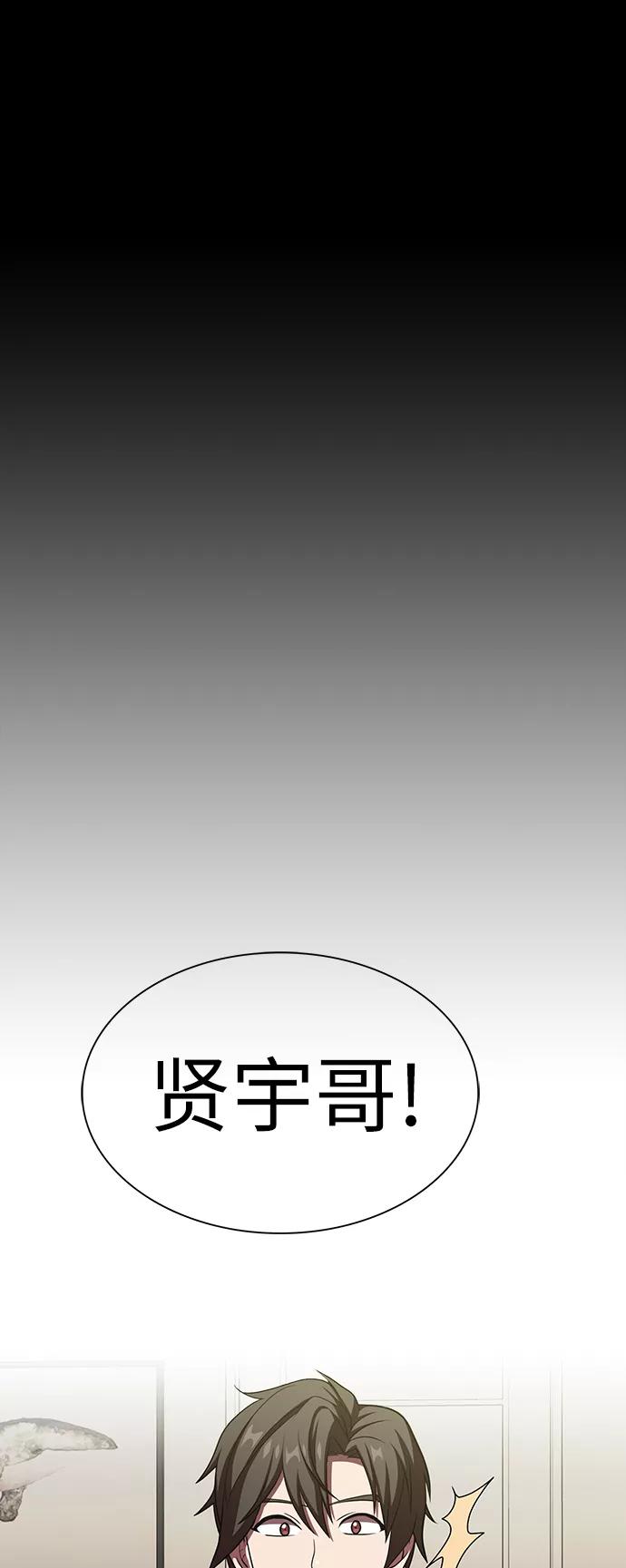 《被塔诅咒的猎人》第44话 第44页